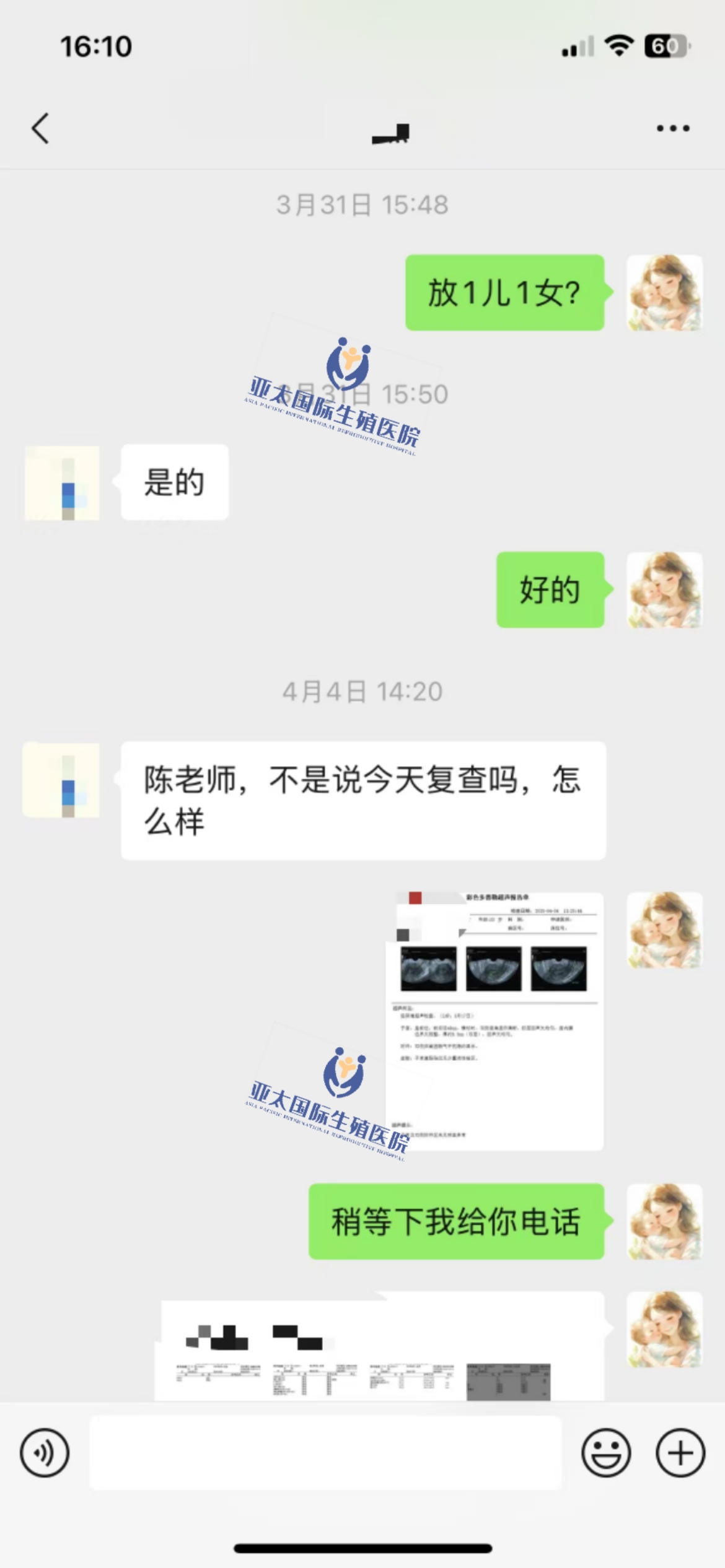 (黄冈代怀孩子)3次葡萄胎的妊