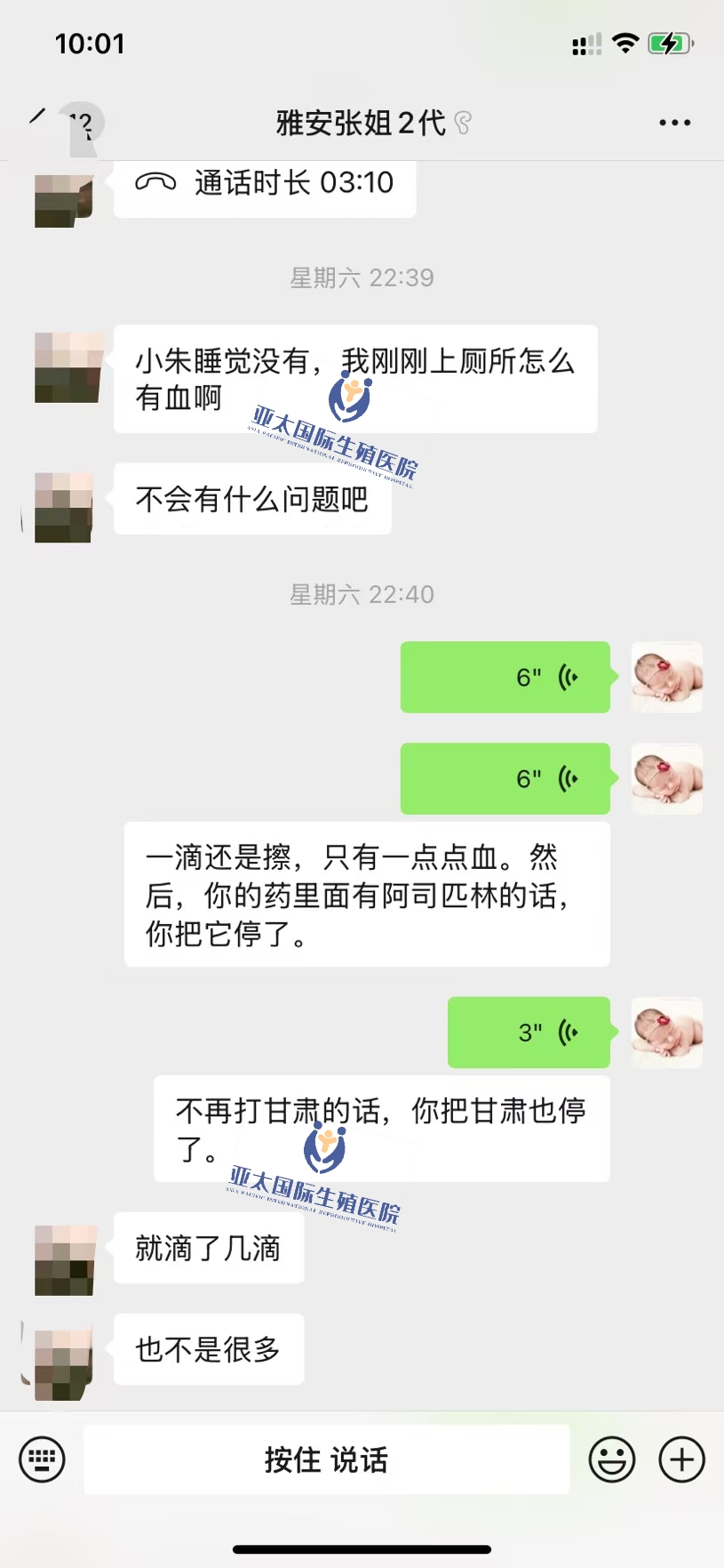 <font color='#006600'>黄冈做试管成功 HCG稳定翻倍</font>