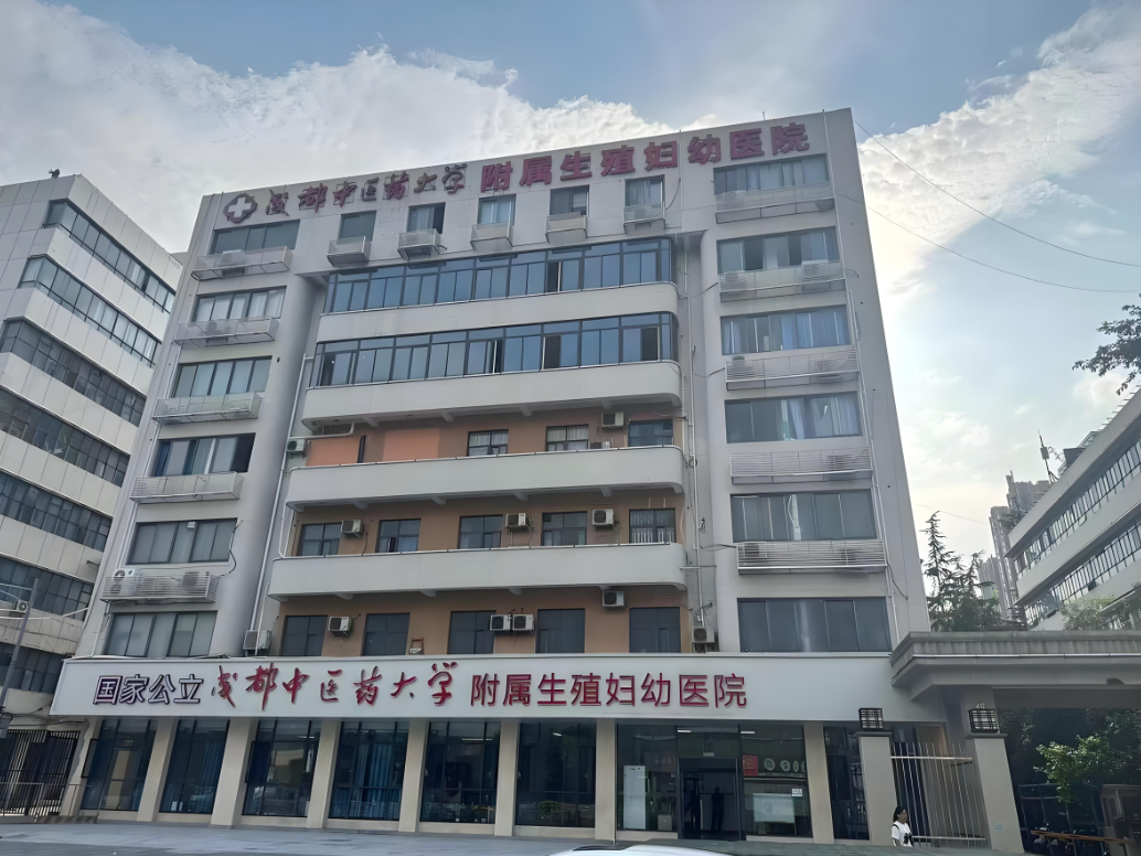 黄冈中医药大学附属医院(妇科)-四川省中医院